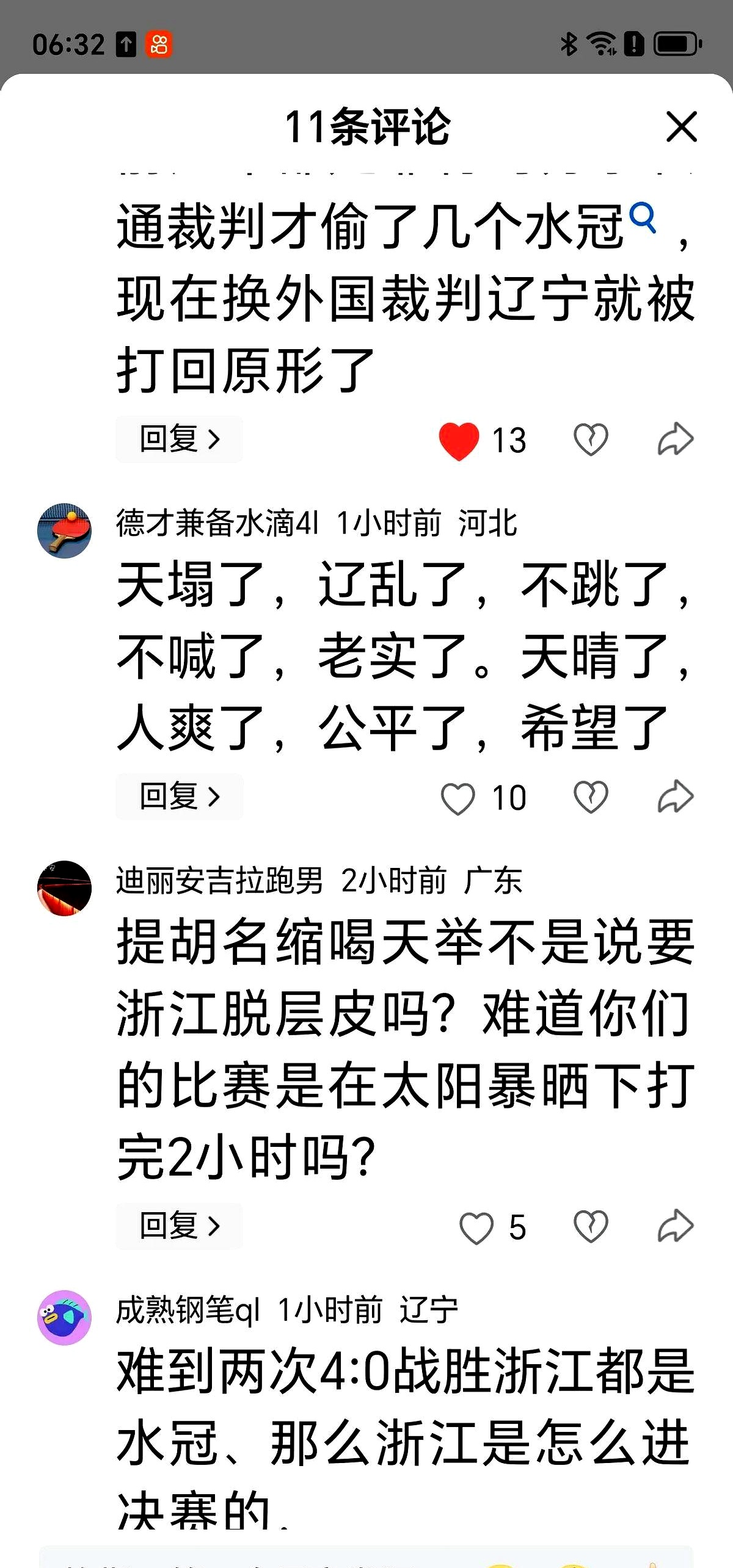 关于切尔西遭遇争议判罚，裁判组回应：执法公正，作者孩子其他.的信息-华体会官网APP